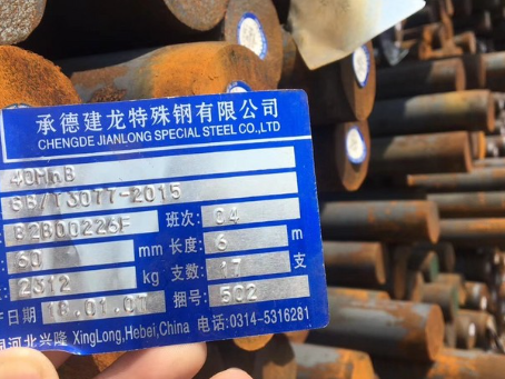 夏河40MnB合金结构钢